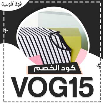 vogacloset coupon